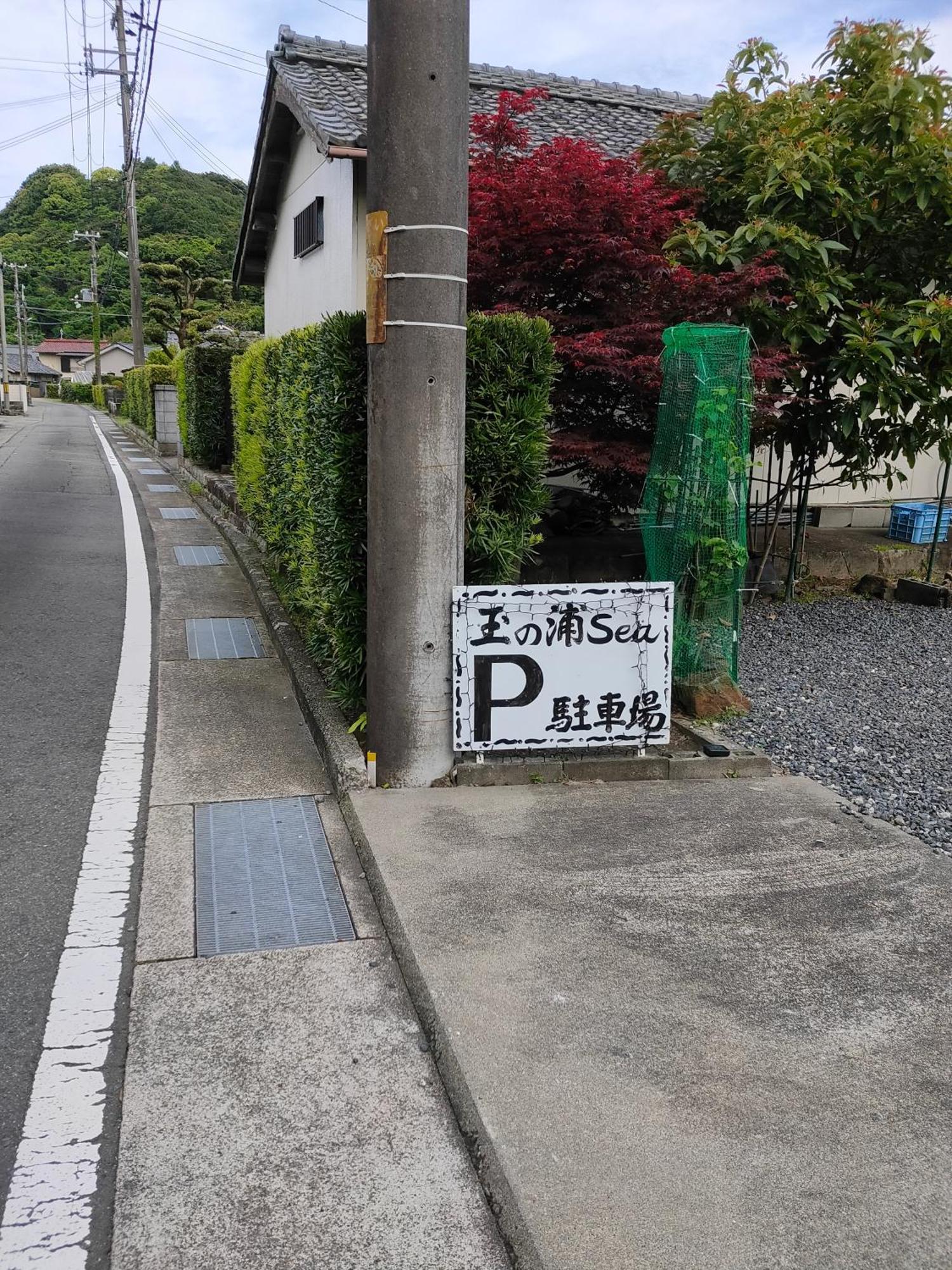 玉の浦sea Guest House Nachikatsuura Exterior photo